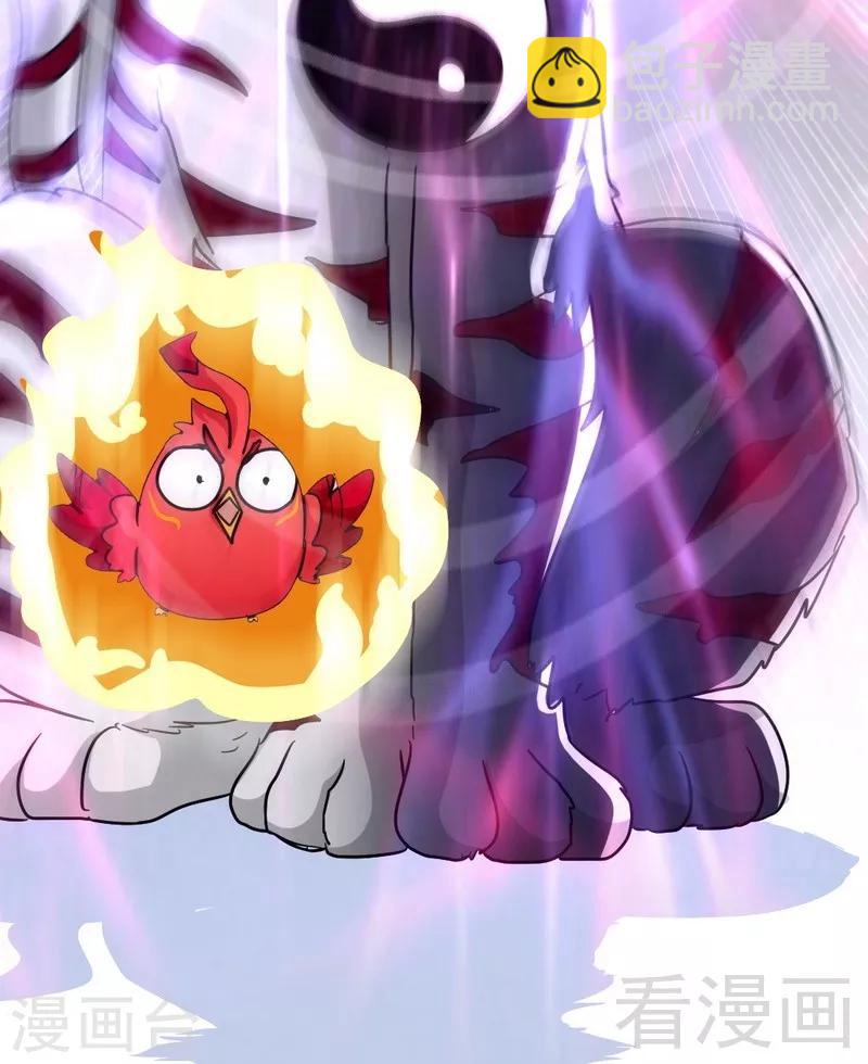 第125话 阴阳兽-第126话