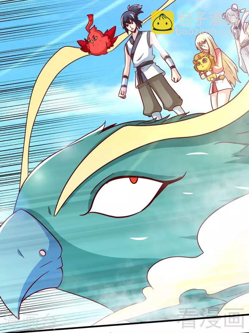 第125话 阴阳兽-第126话