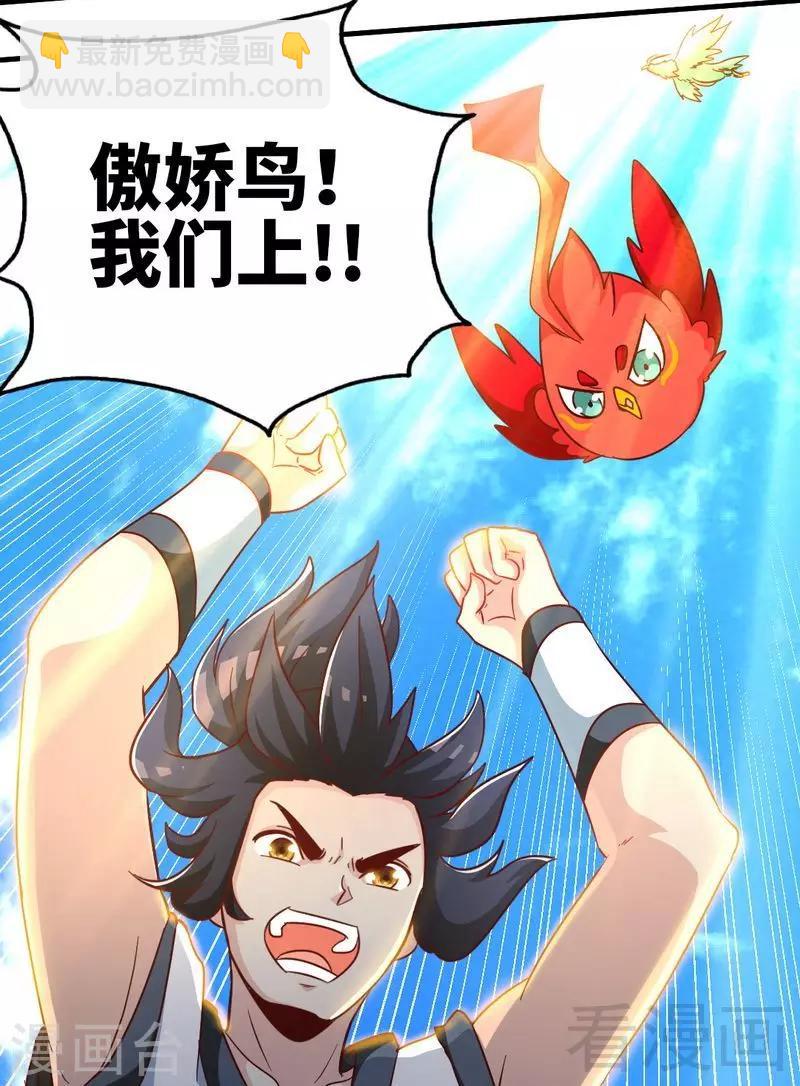 第125话 阴阳兽-第126话