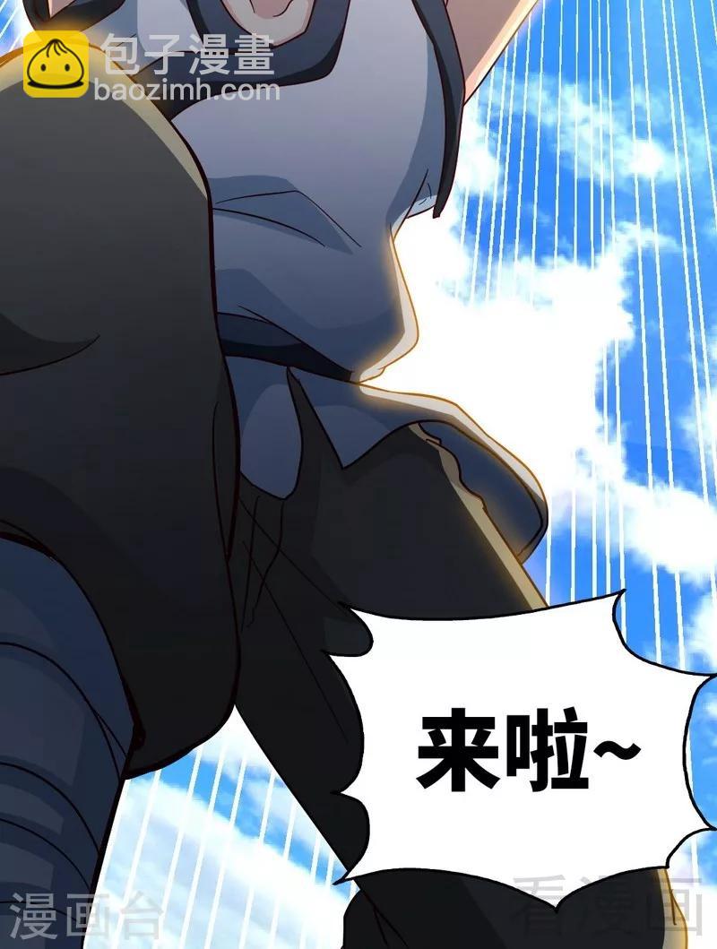 第125话 阴阳兽-第126话