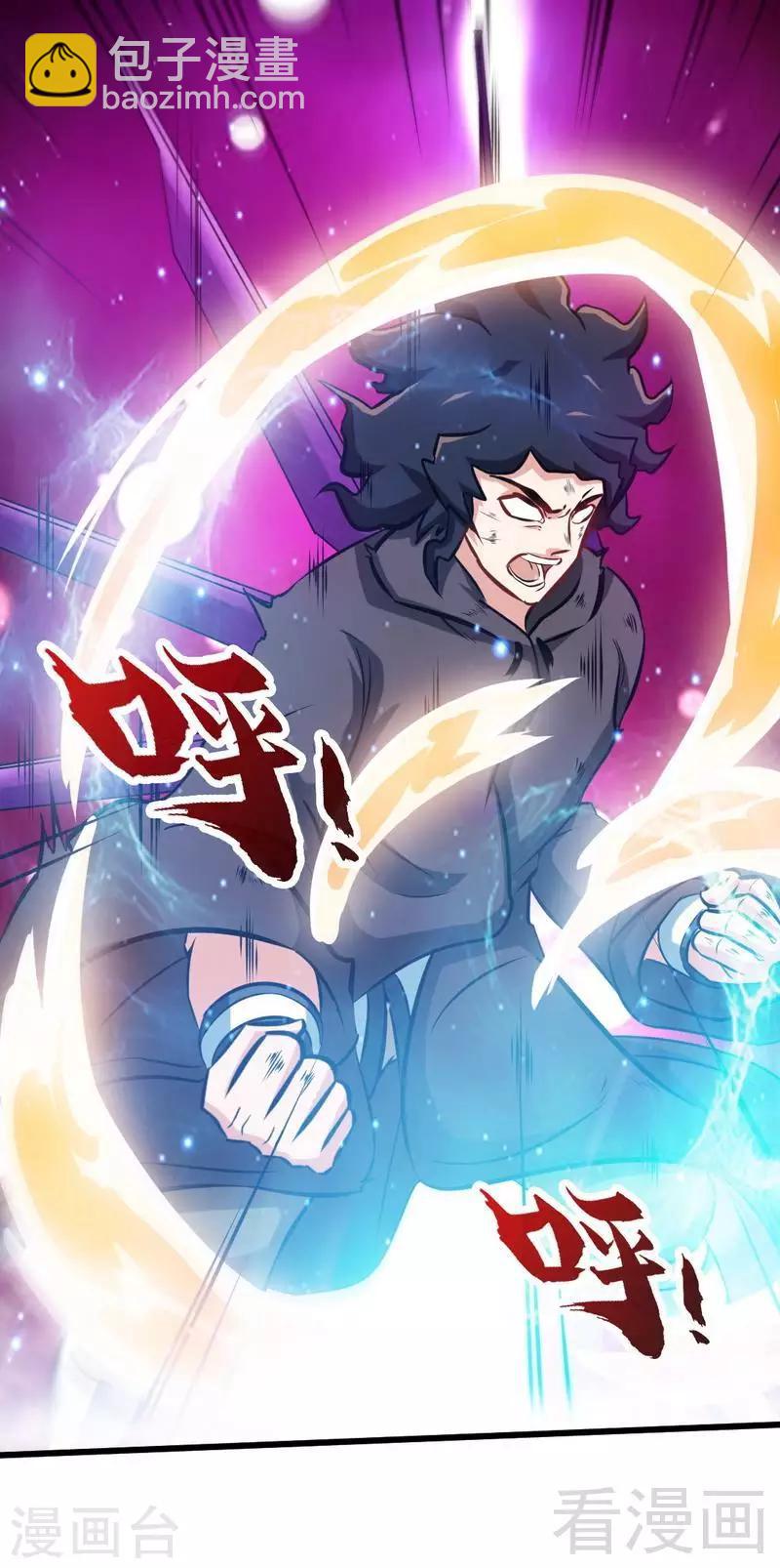 第125话 阴阳兽-第126话