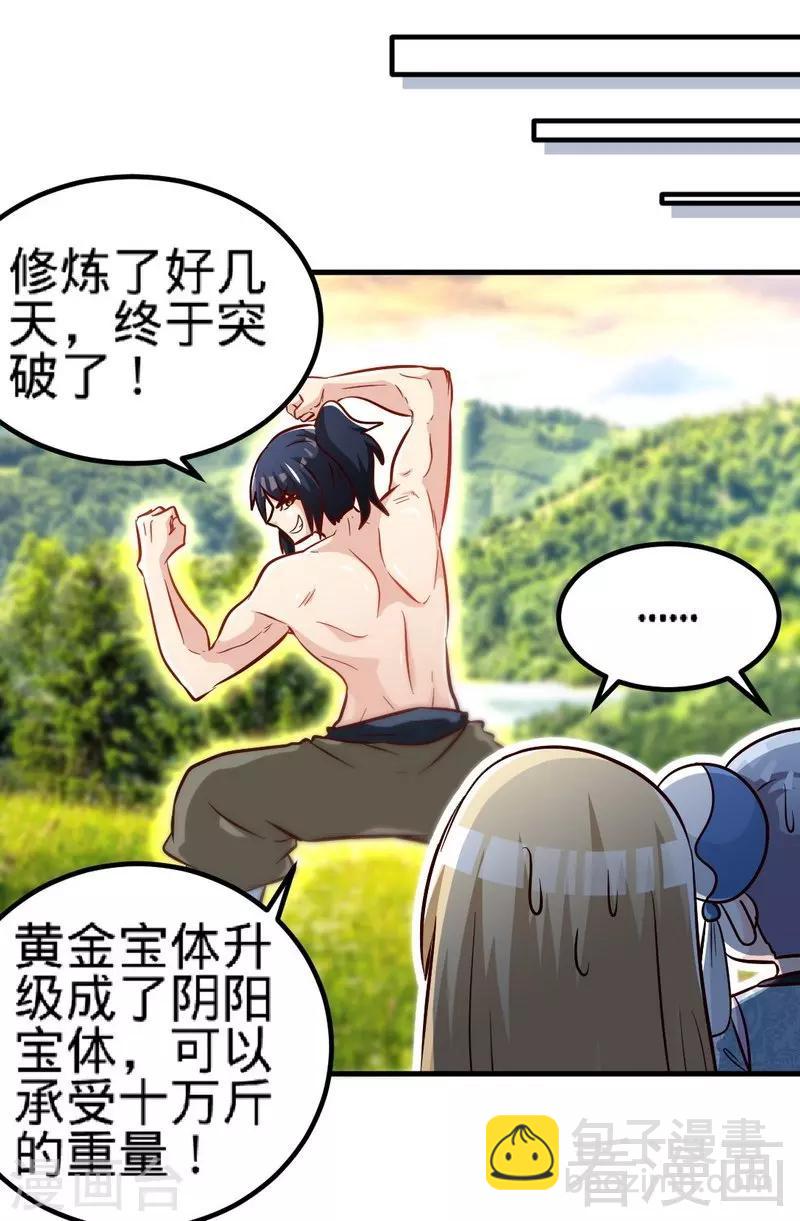 第127话 神秘孤舟-第128话