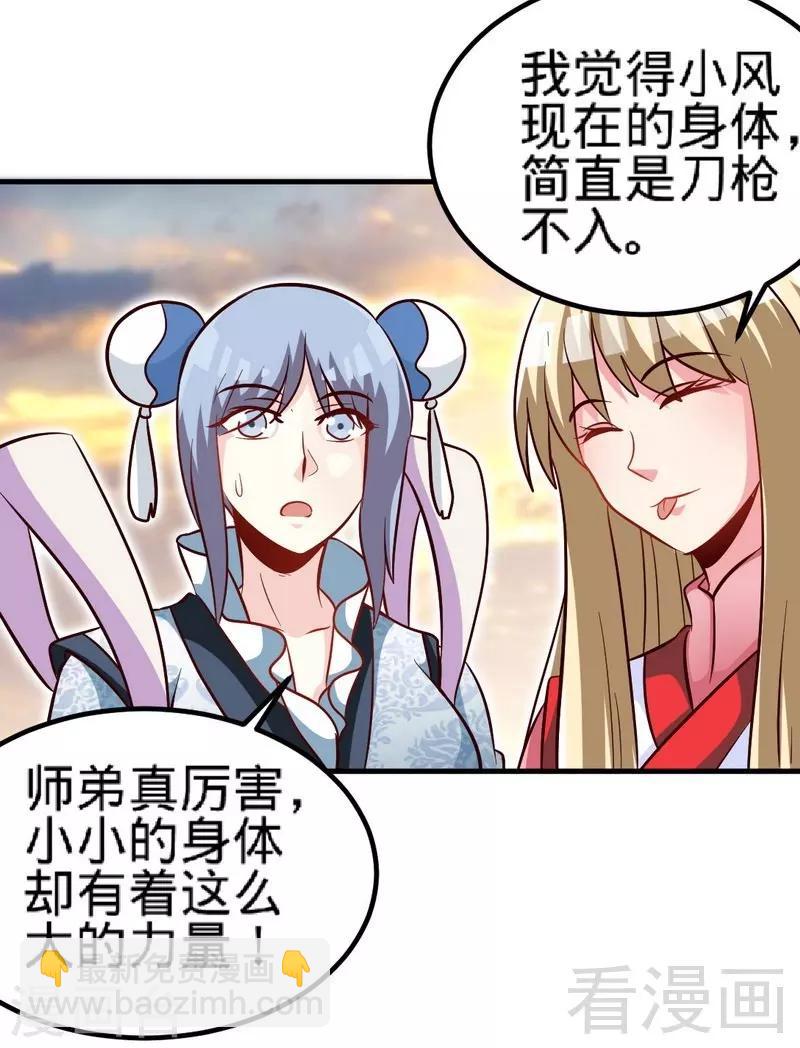 第127话 神秘孤舟-第128话