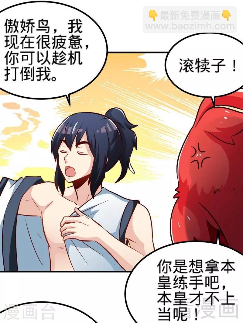 第127话 神秘孤舟-第128话