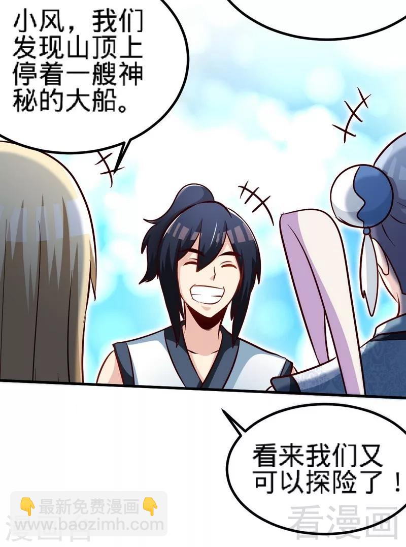 第127话 神秘孤舟-第128话