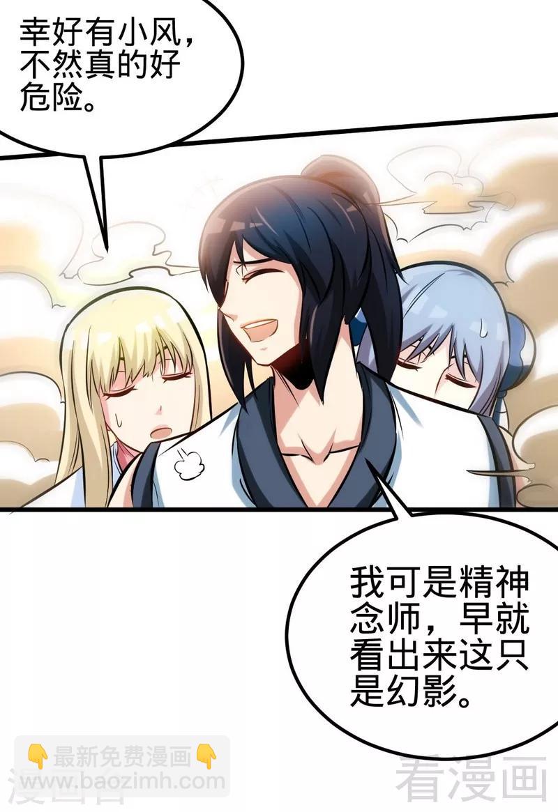 第127话 神秘孤舟-第128话