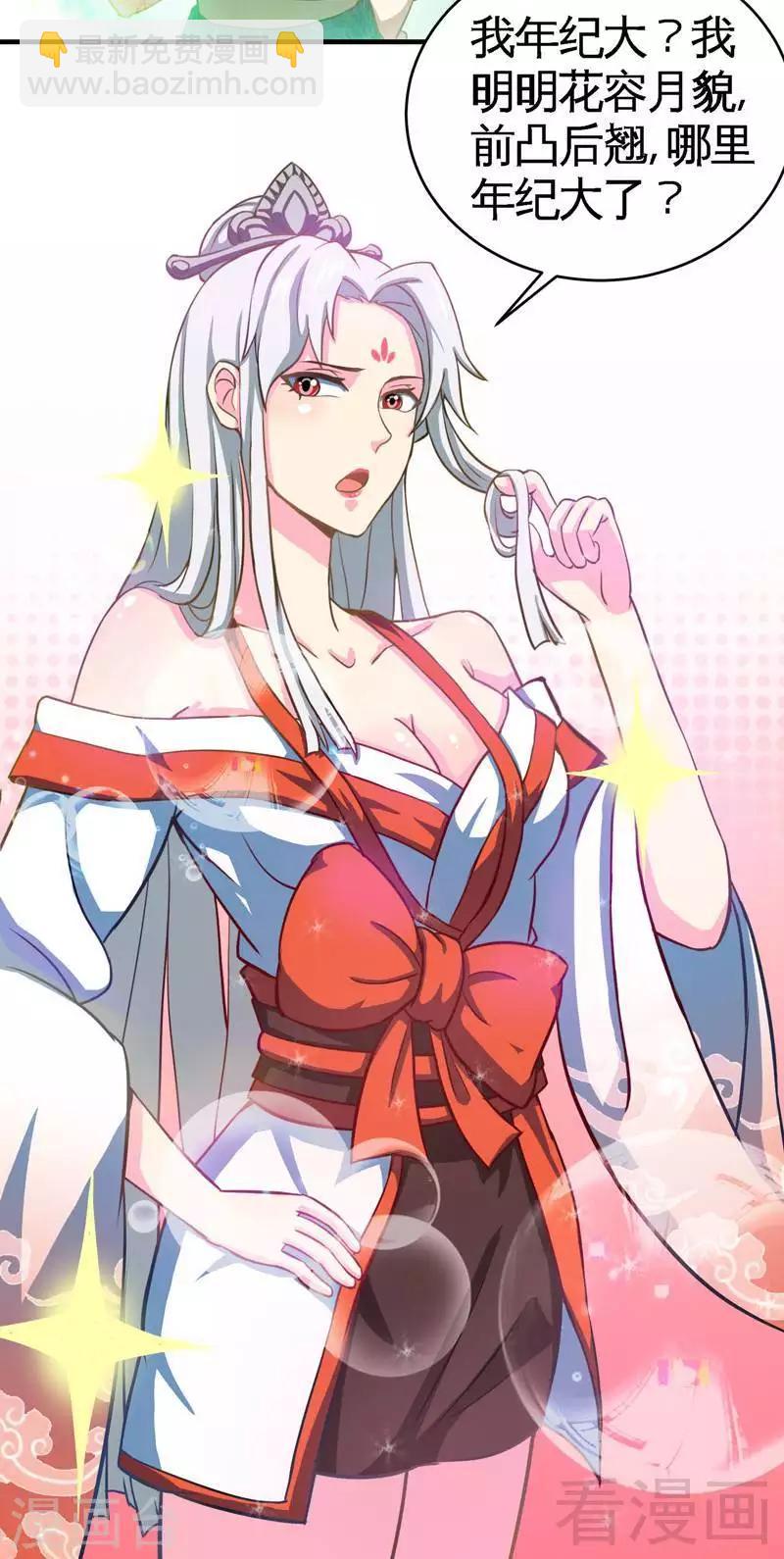 第13话 抱走女老师-第14话