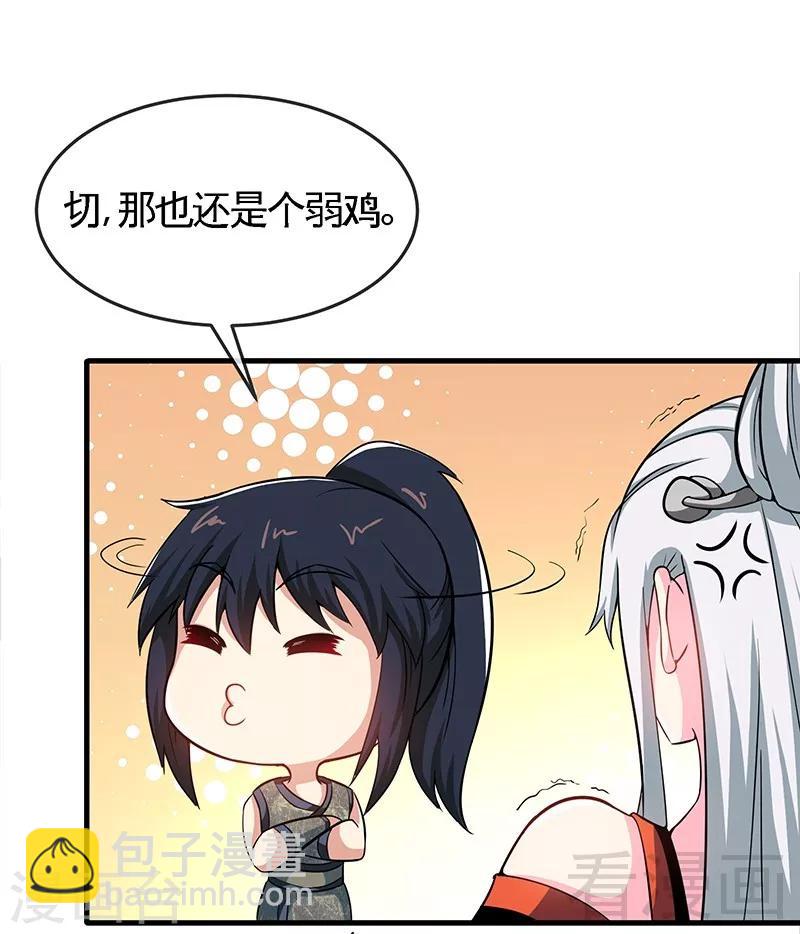 第13话 抱走女老师-第14话