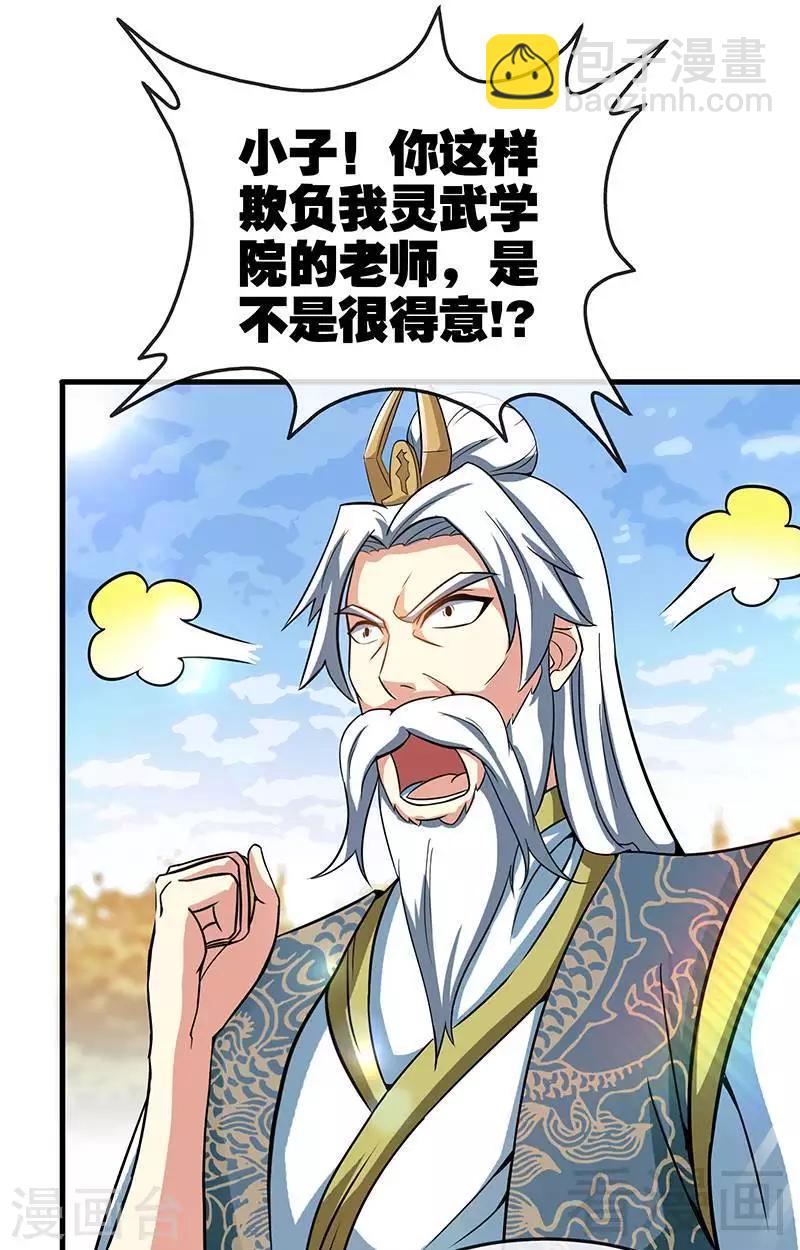 第13话 抱走女老师-第14话