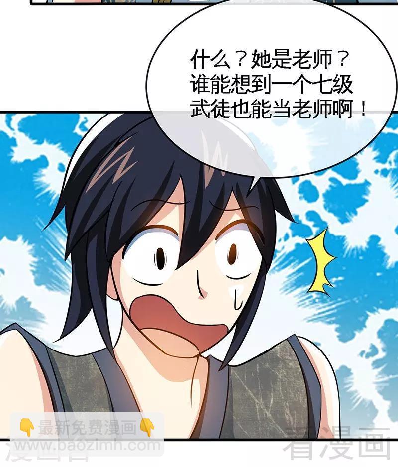 第13话 抱走女老师-第14话