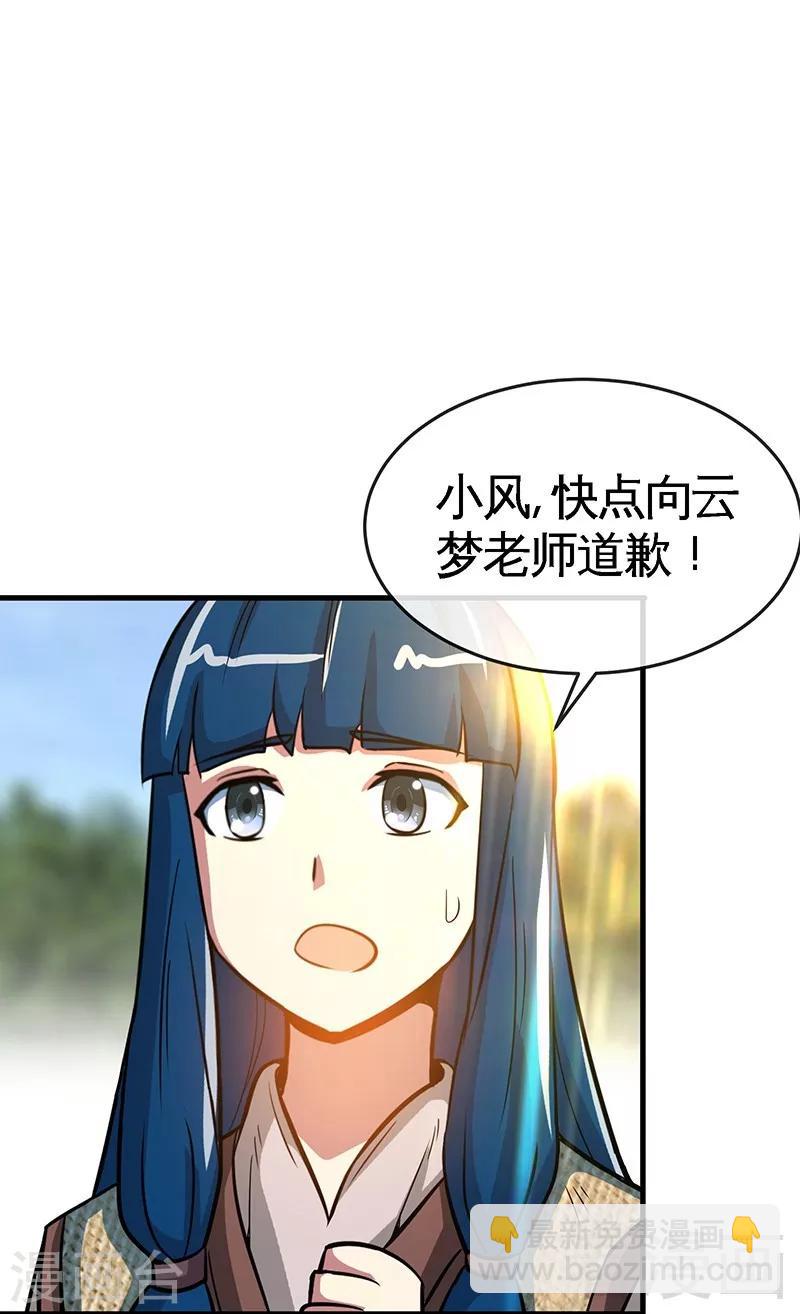 第13话 抱走女老师-第14话