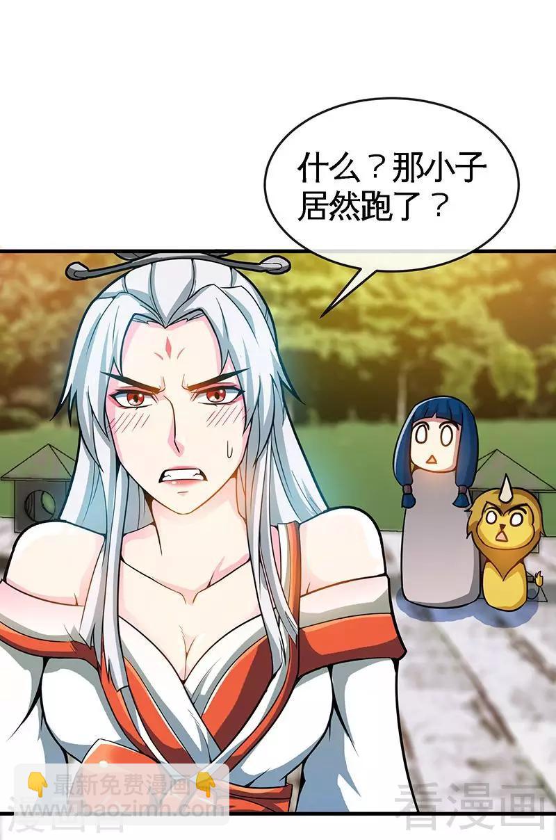 第13话 抱走女老师-第14话