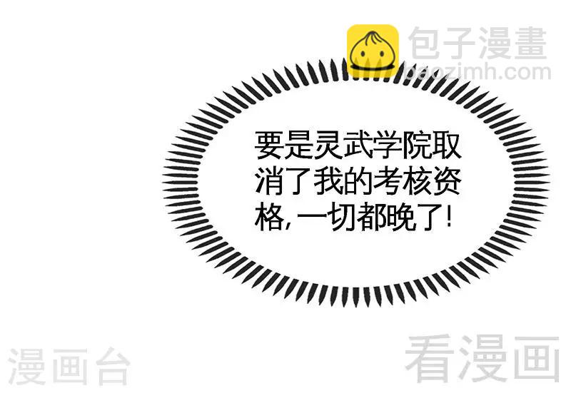 第13话 抱走女老师-第14话