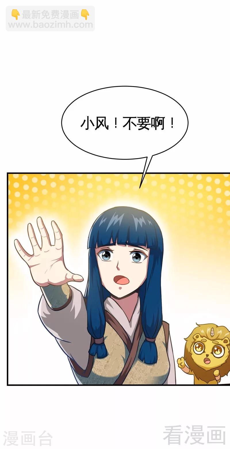 第13话 抱走女老师-第14话