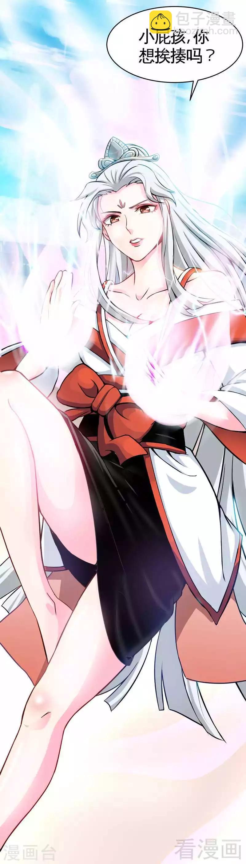 第13话 抱走女老师-第14话