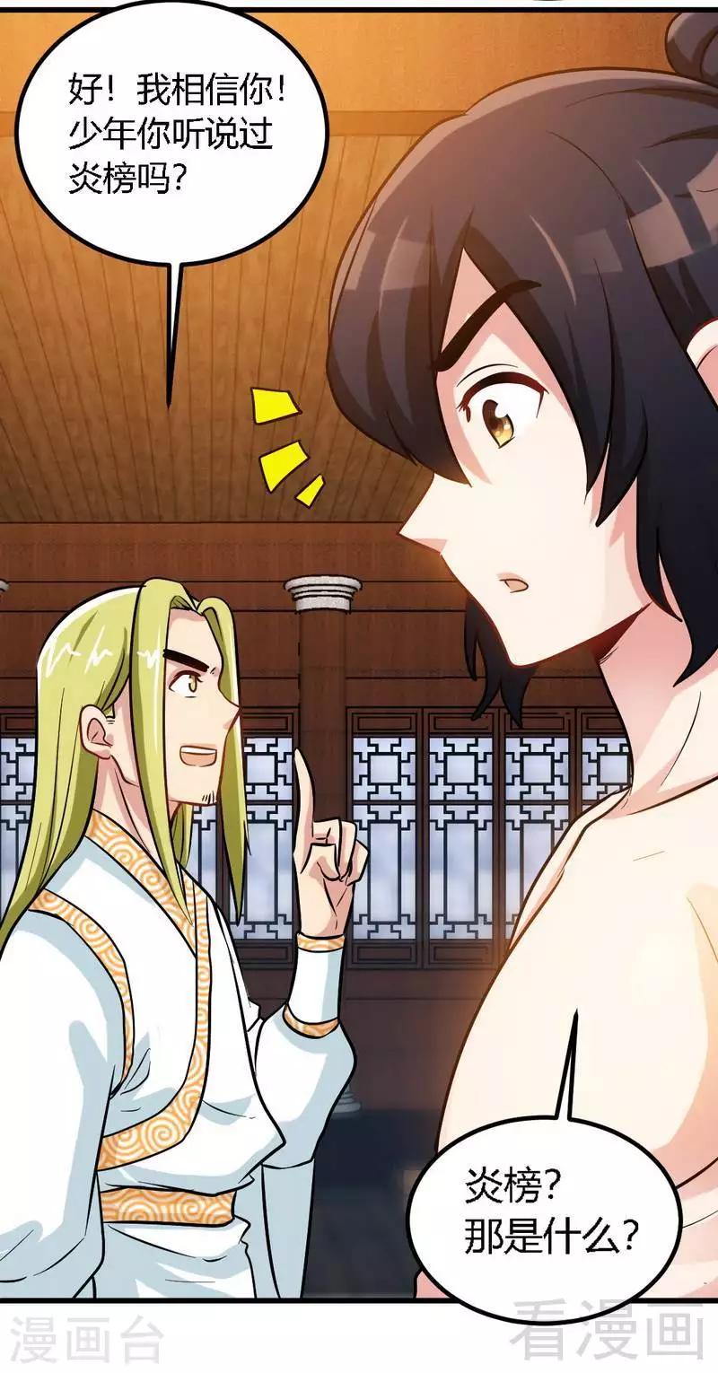 第131话 阴阳极品地丹-第132话