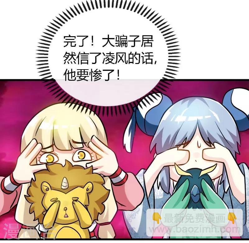 第131话 阴阳极品地丹-第132话