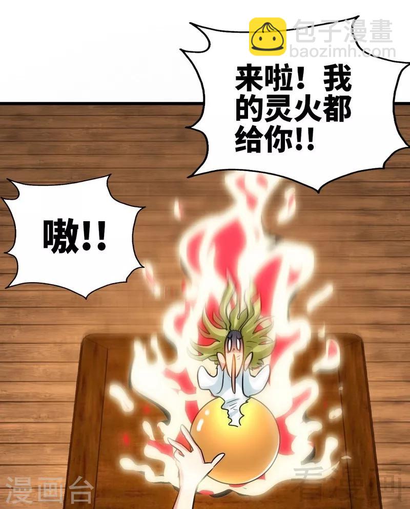 第131话 阴阳极品地丹-第132话