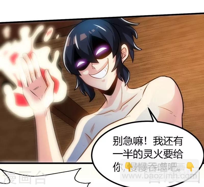 第131话 阴阳极品地丹-第132话