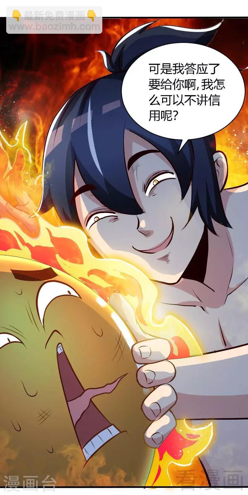 第131话 阴阳极品地丹-第132话