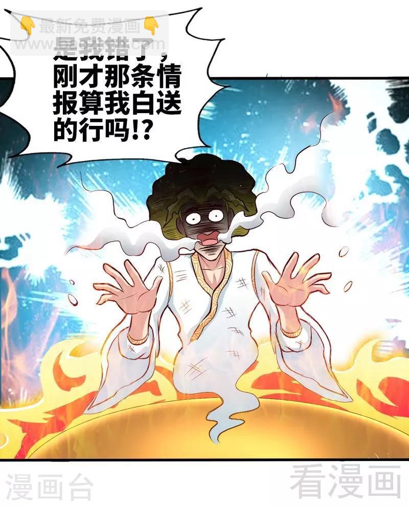 第131话 阴阳极品地丹-第132话