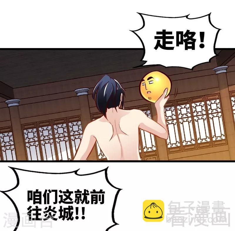 第131话 阴阳极品地丹-第132话