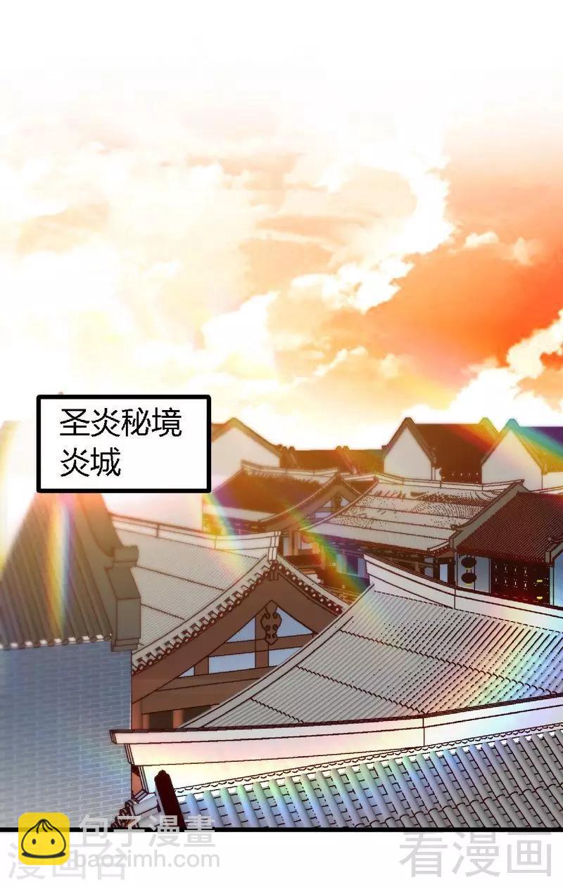 第131话 阴阳极品地丹-第132话