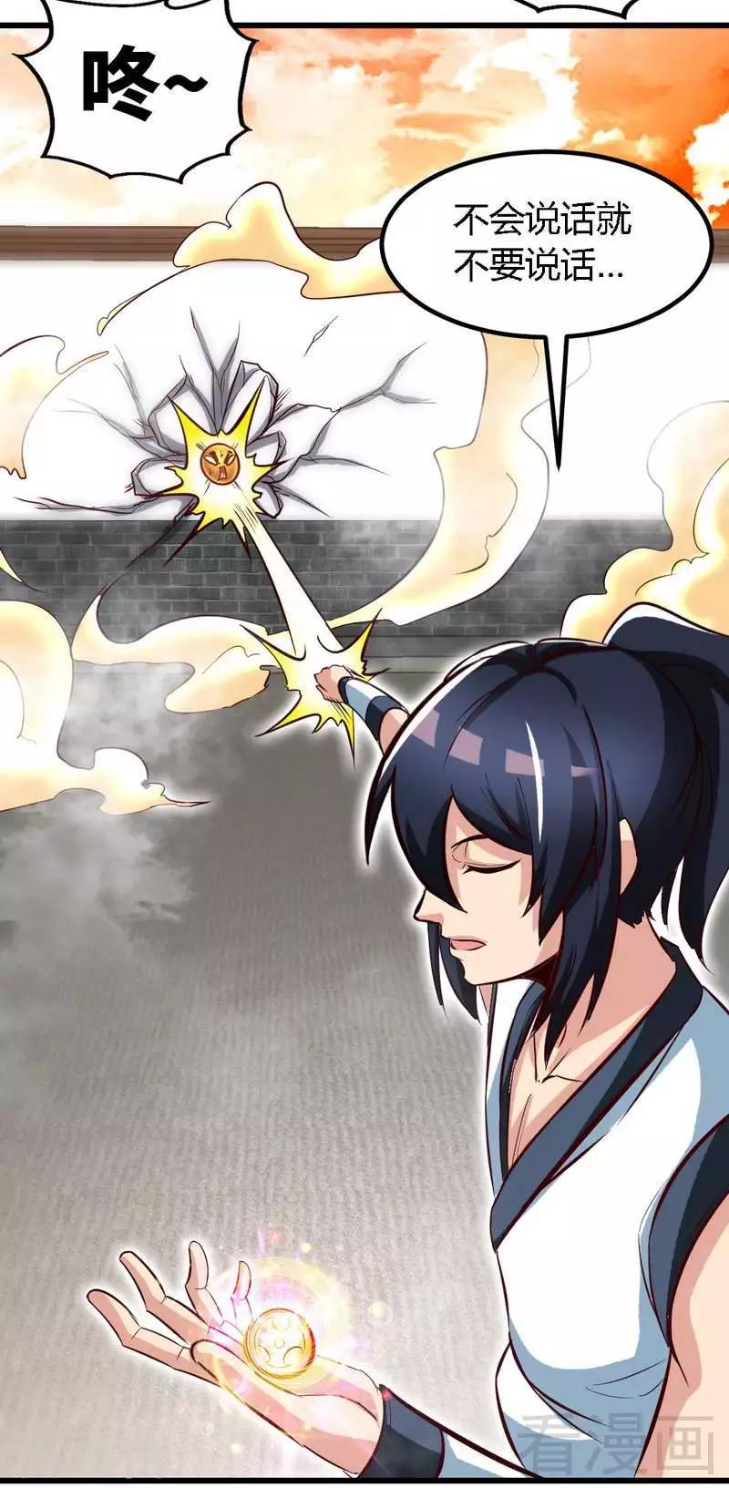 第131话 阴阳极品地丹-第132话