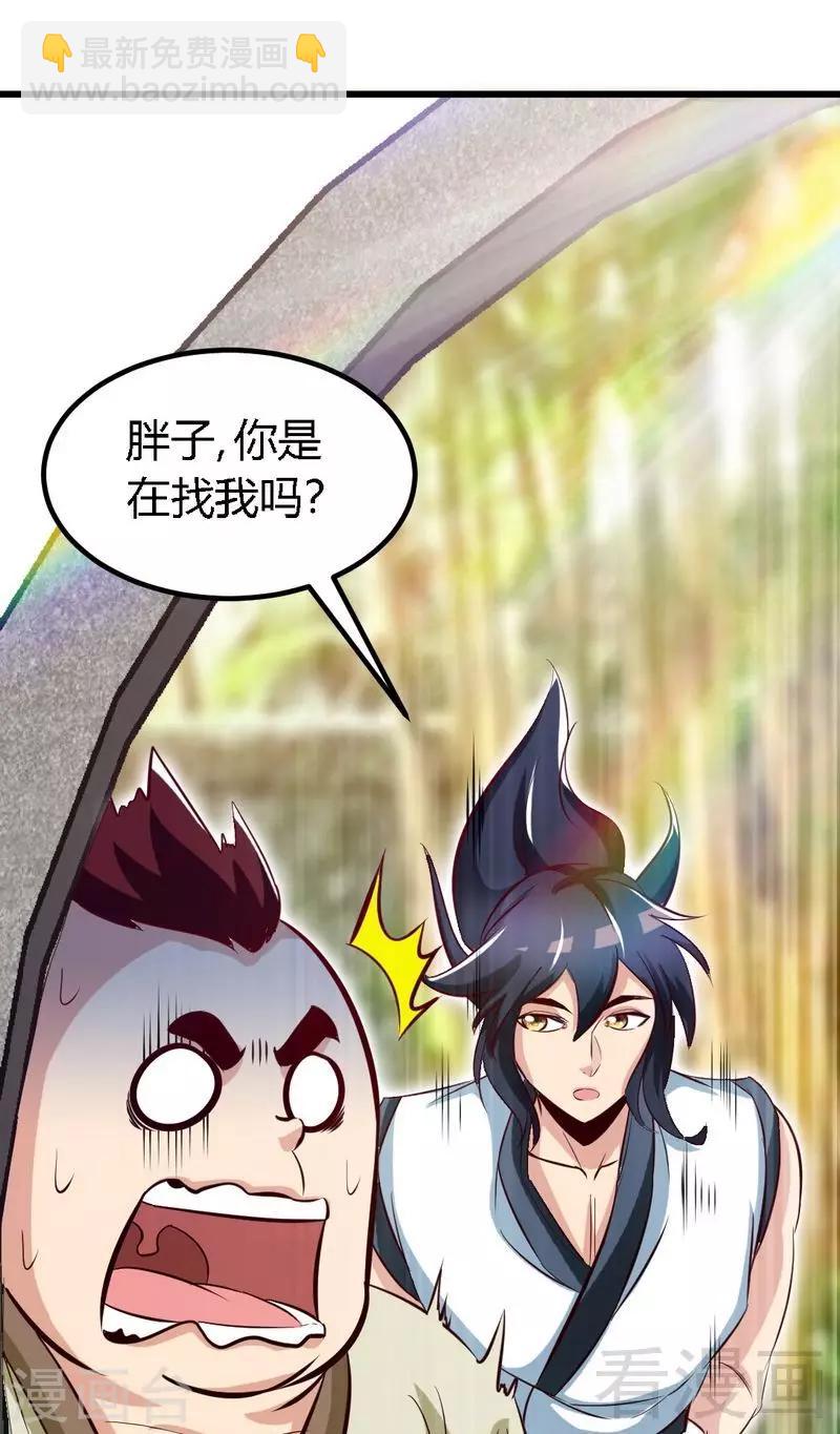 第131话 阴阳极品地丹-第132话