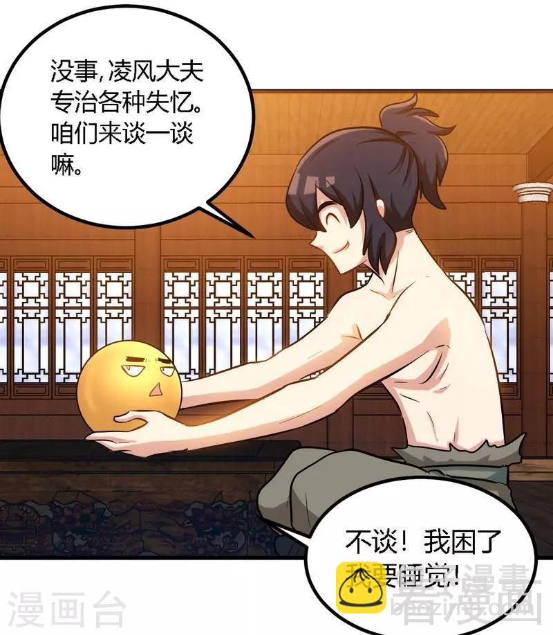 第131话 阴阳极品地丹-第132话