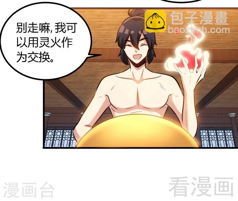 第131话 阴阳极品地丹-第132话