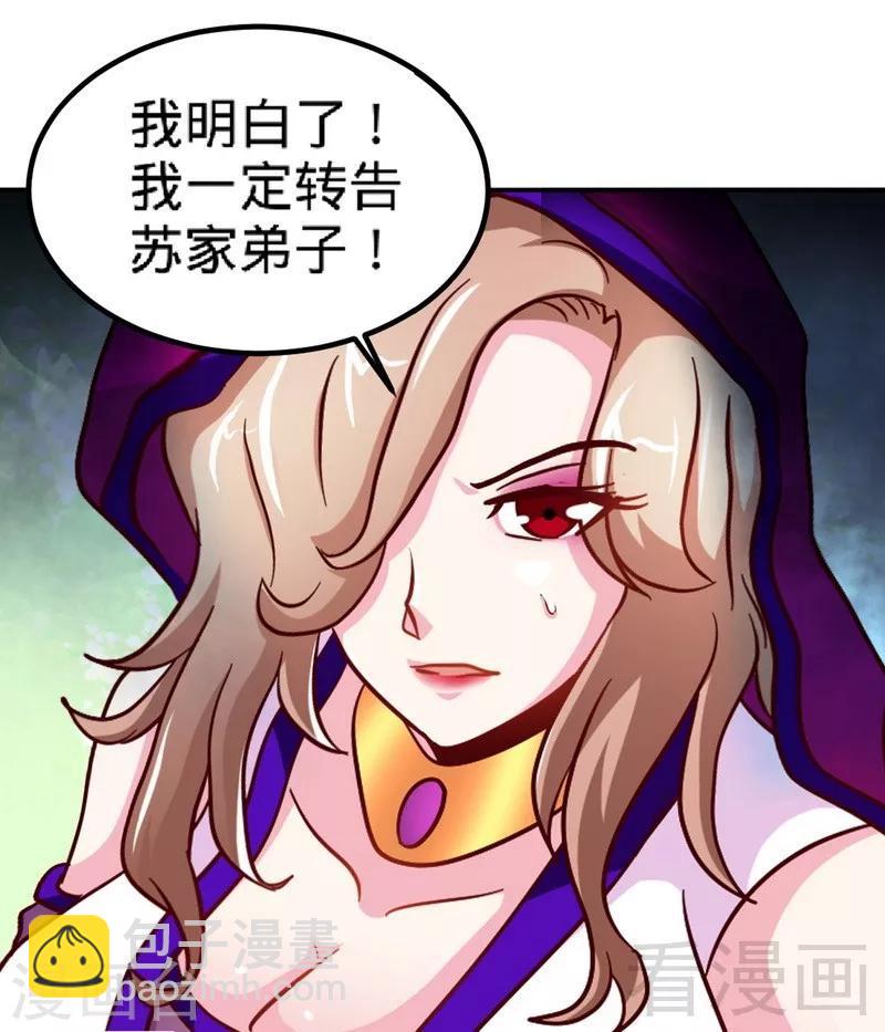 第133话 炎榜开启-第134话