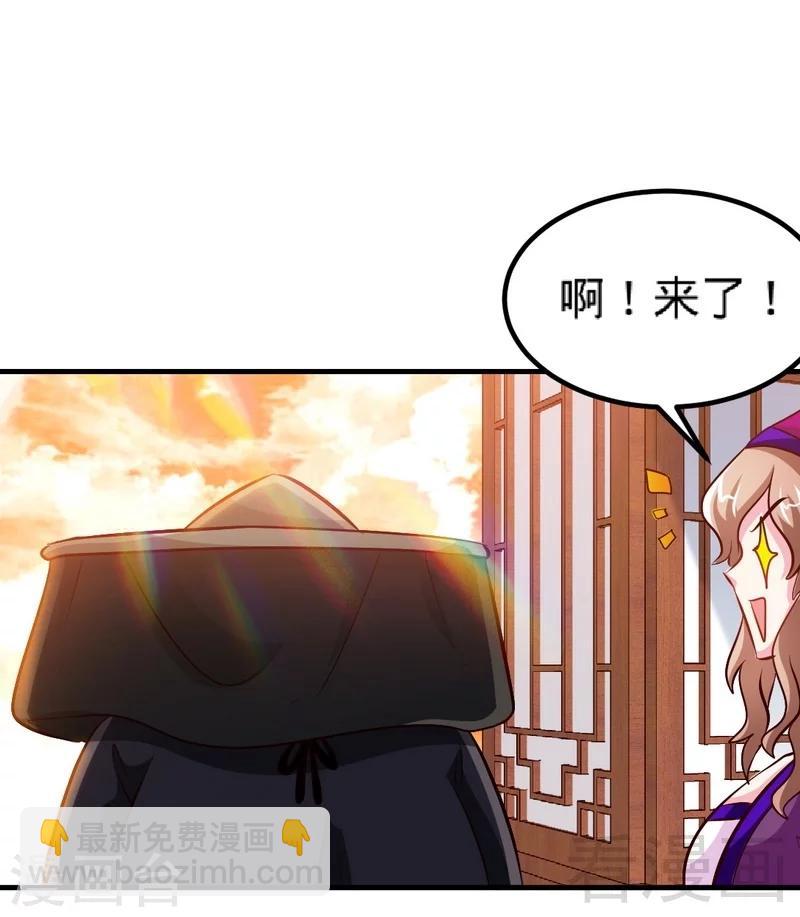 第133话 炎榜开启-第134话