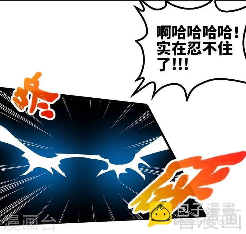 第133话 炎榜开启-第134话