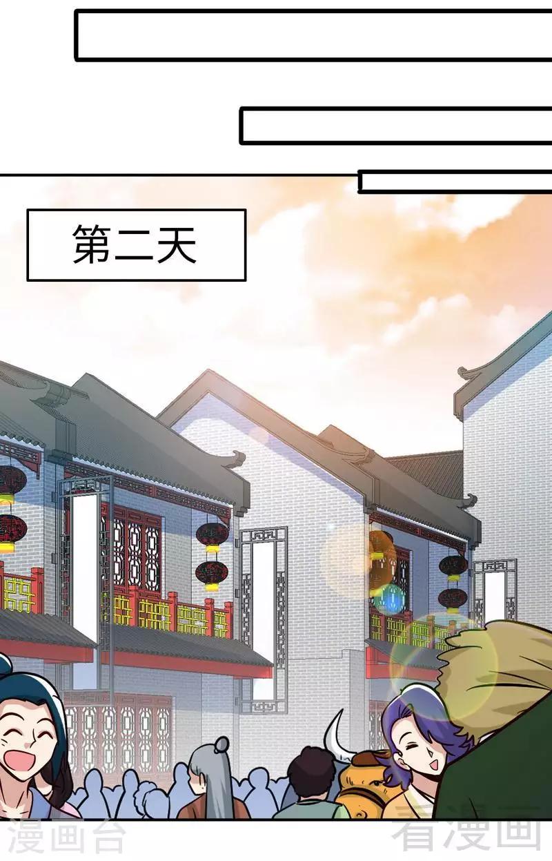 第133话 炎榜开启-第134话