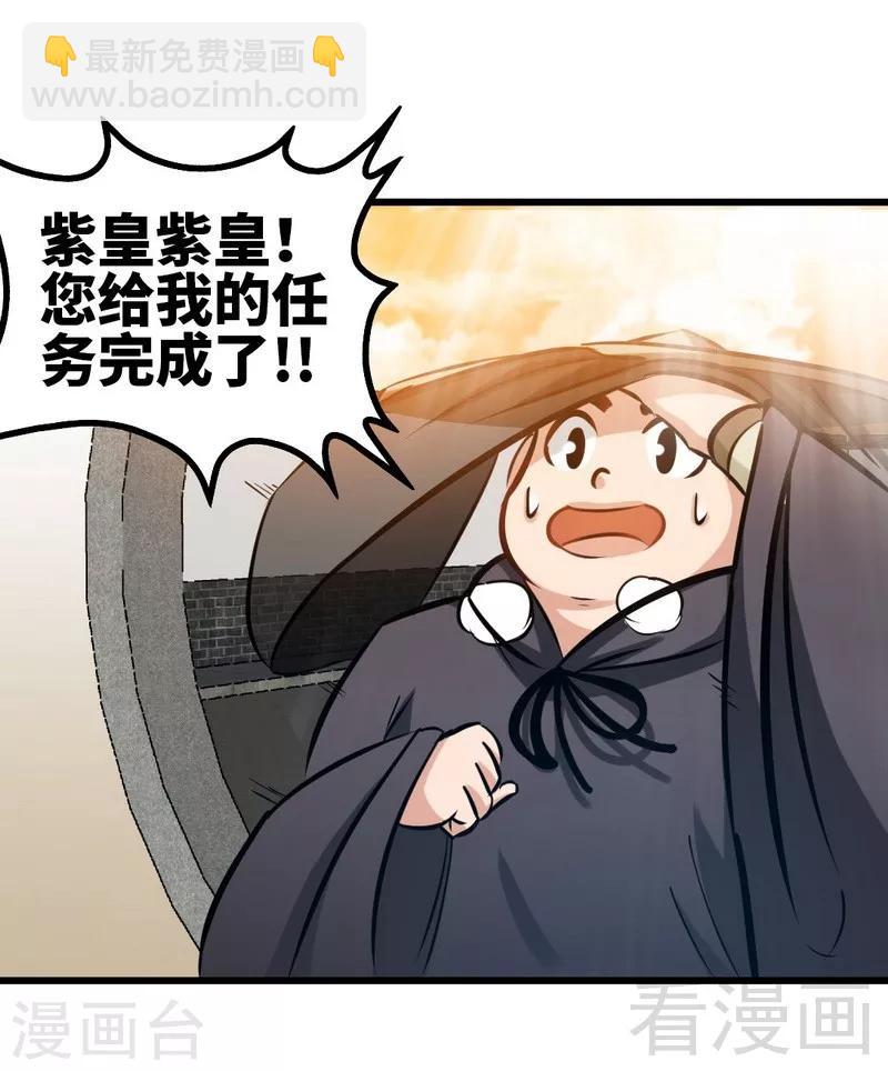 第133话 炎榜开启-第134话