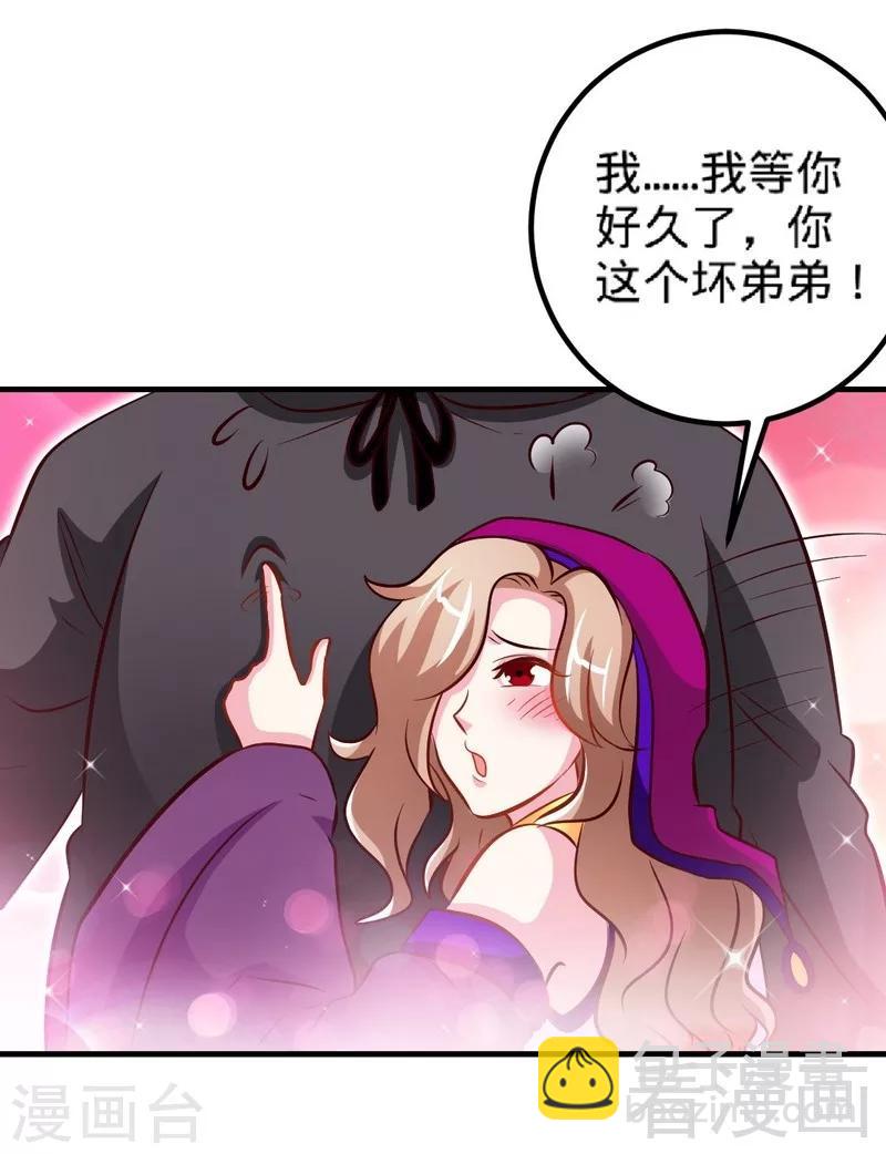 第133话 炎榜开启-第134话