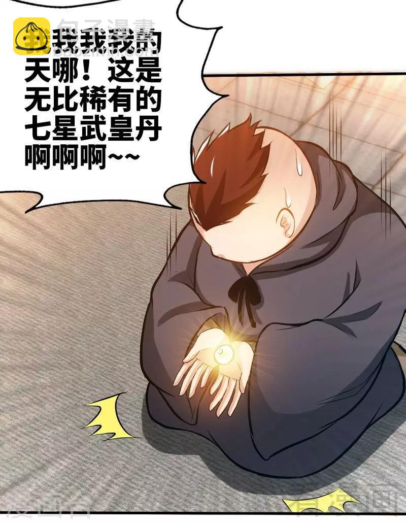 第133话 炎榜开启-第134话