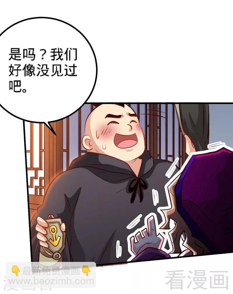 第133话 炎榜开启-第134话