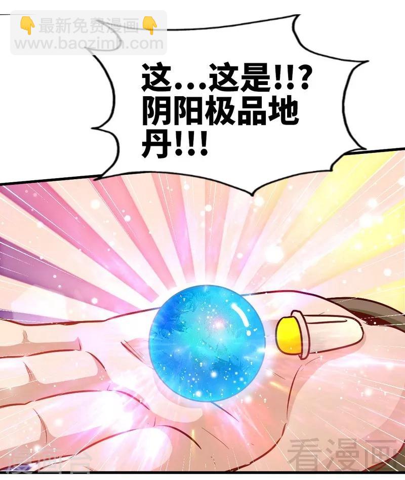 第133话 炎榜开启-第134话