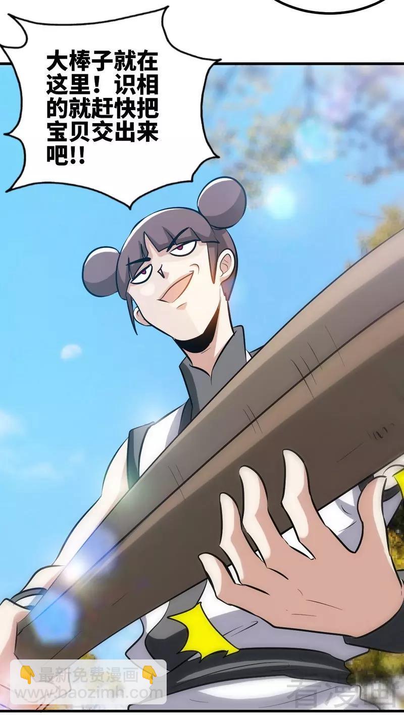 第135话 打劫不能停-第136话