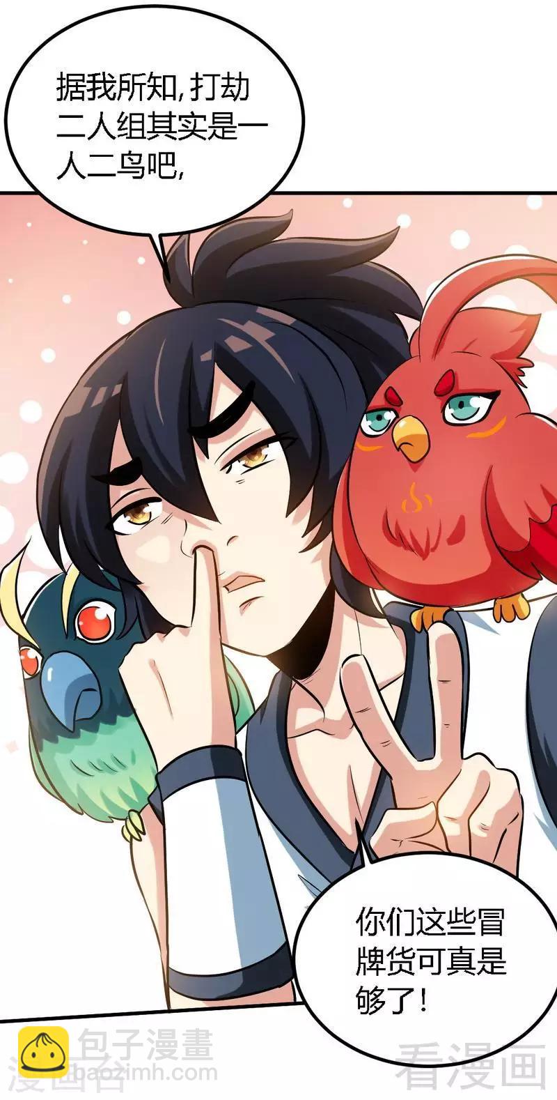 第135话 打劫不能停-第136话