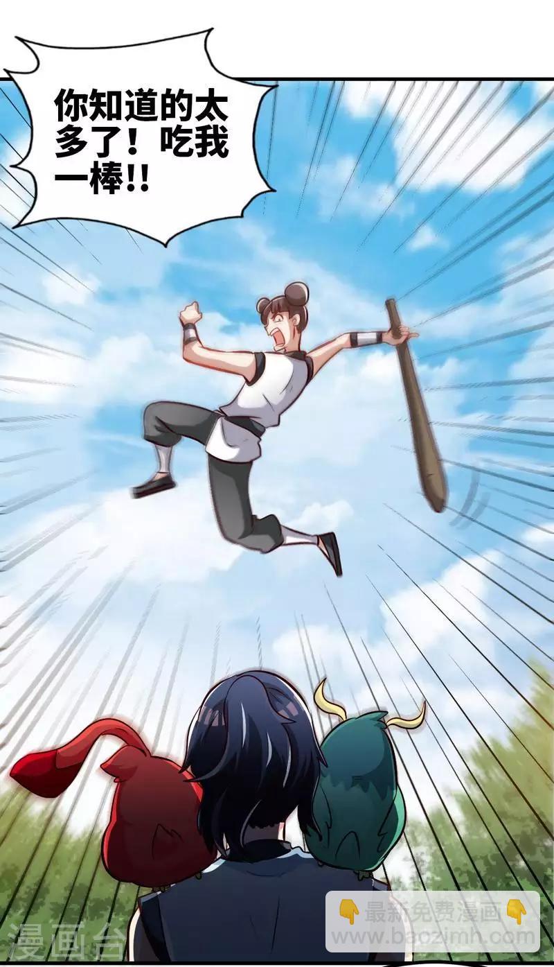 第135话 打劫不能停-第136话