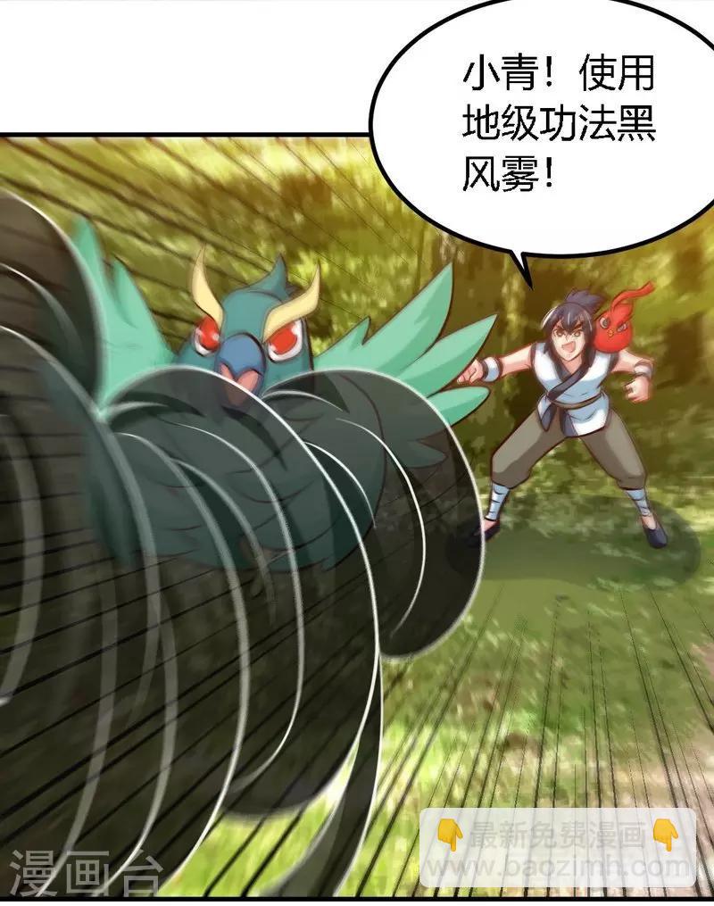 第135话 打劫不能停-第136话