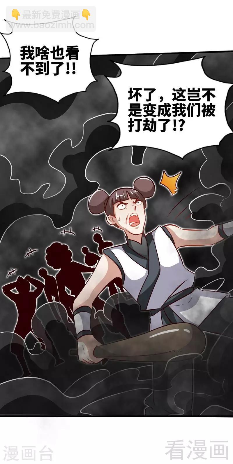 第135话 打劫不能停-第136话