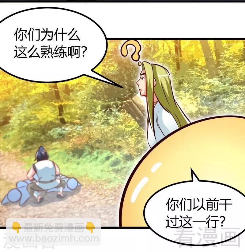 第135话 打劫不能停-第136话