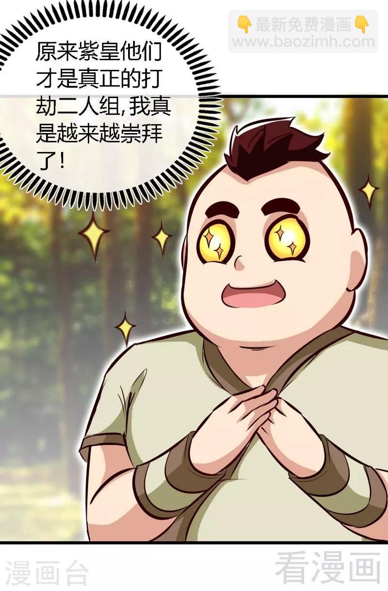 第135话 打劫不能停-第136话