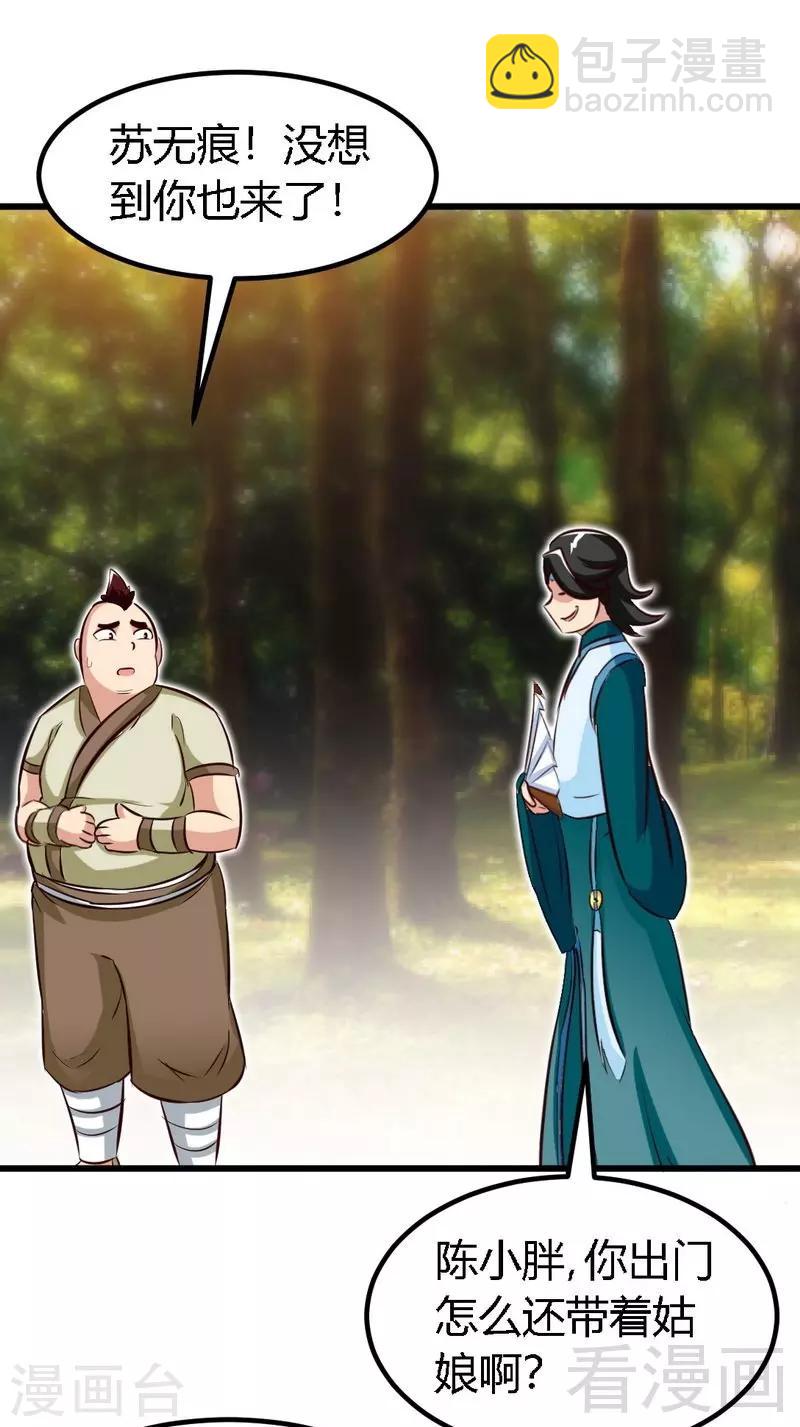 第135话 打劫不能停-第136话