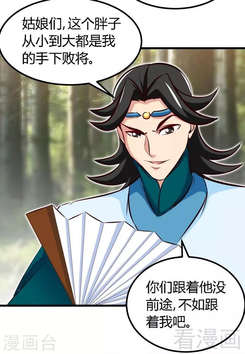 第135话 打劫不能停-第136话