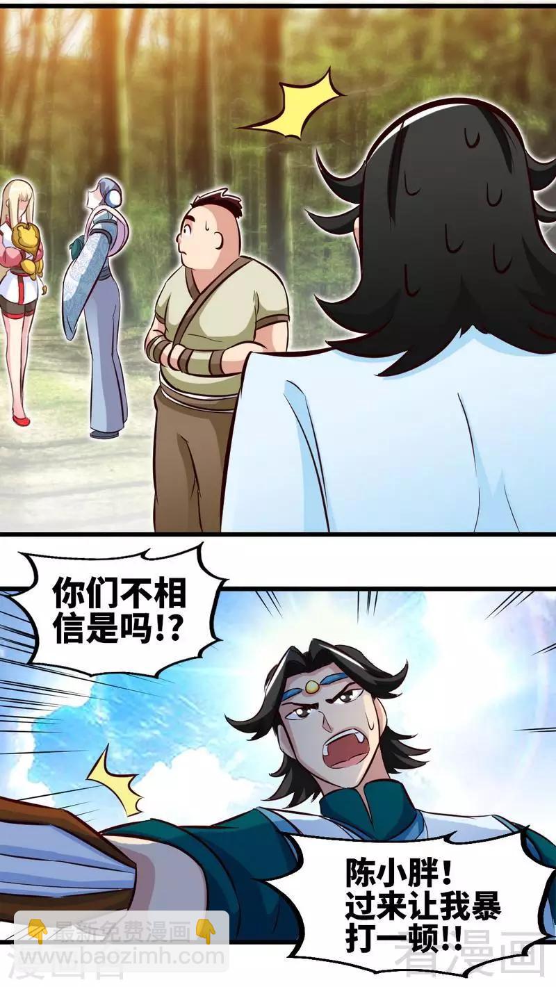 第135话 打劫不能停-第136话